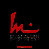 Kanoun Improvisation - Ibrahim Maalouf
