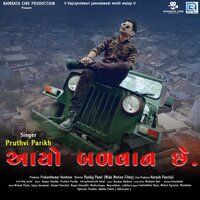 Aayo Balvan Chhe - Pruthvi Parikh