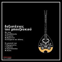 Solo Mauritaniko - Giannis Karampesinis