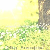 Настроения (Отдыхает) - заводной Фортепианная Музыка