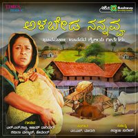 Hogabeda Thangi - L. N. Shastri