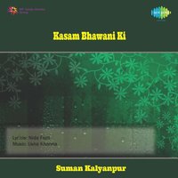 Meri Lal Gulabi Choli - Suresh Wadkar & Usha Khanna