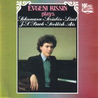 Piano Sonata No. 3 in F-Sharp Minor, Op. 23: III. Andante - Александр Николаевич Скрябин & Евгений Кисин