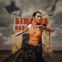 Герой - DAKOOKA
