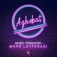 Aghebat - MarG Lotfabadi