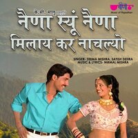 Naina Su Naina Milay Kar Nach Lyo - Seema Mishra