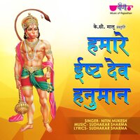 Hamare Isht Dev Hanuman - Nitin Mukesh