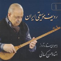 Mahoor:Masnavi - Hassan Kasaei