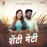 Shenti Menti - Bunny & Pavan Gavhal