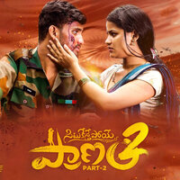 Situkesthe Poye Pranam, Pt.2 - HANMANTH YADAV