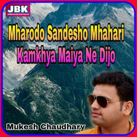 Mharodo Sandesho Mhahari Kamkhya Maiya Ne Dijo - Mukesh Choudhary