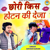 Chori Kiss Hotan Ki De Ja - Satveer Gurjar