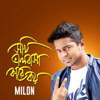 Shokhi Valobasha Kare Koy_ For Tiktok - Milon