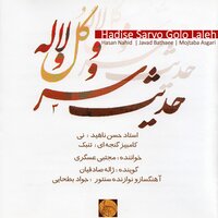 Renge Leyli - Hasan Nahid & Javad Bathaee & Mojtaba Asgari & Kambiz Ganjei & Jaleh Sadeghian