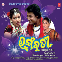 Kalabati Re - SUSHIL