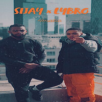 4 Matic - Sijay & Lybro