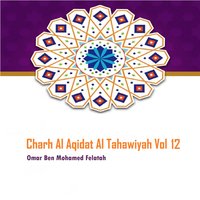 Charh Al Aqidat Al Tahawiyah, Pt.15 - Omar Ben Mohamed Felatah