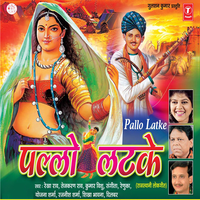 Toote Baajuband Ri Loom - Yojna Sharma & Rajnish Sharma & Shikha Bhavana & Dilbar