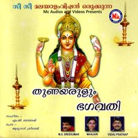 Sahyaparvatha - Surekha & Aswathi & Arya & Arya Jayan & Devika & Anil Kumar