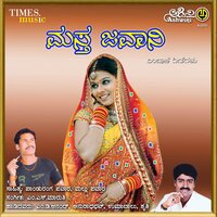 Phuli Daraayo - M. D. Anand & Anuradha Bhat