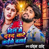Dil Me Dard Bate Kise Btai - Chandan Chand