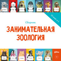 Илья Лагутенко. «Я тигр» - Артур Агаджанян & Ольга Дель