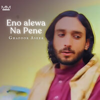 Gham Khore - Ghafoor Aseer