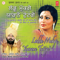 Saare Jag Da Dukh - Mohd. Sadiq & Ranjit Kaur