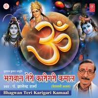 Mera Prabhu Kar Dena Kalyan - Gyanendra Sharma & Master Basti Ram & Lekhraj