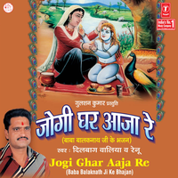Jogirya Re Jogirya - Dilbag walia & RENU