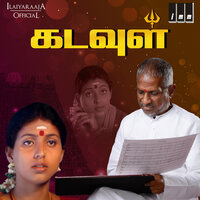 Ariviruntha Konjam - Ilaiyaraaja & Malaysia Vasudevan