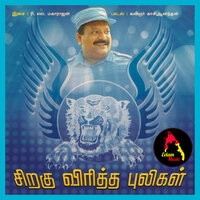 Vaanpadai Kanda Muthal Thalaivan - Eelam Music & T. L. Maharajan