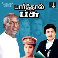 Sinnamani Ponnumani - S. P. Shailaja