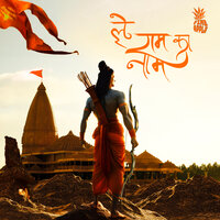 Le Ram Ka Naam - tezz & Ishh