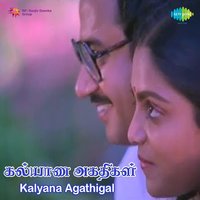 Kaanal Alaigalile - P. Susheela