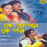 Sawapnao Bhabini - Babul Supriyo & Anupama Deshpande