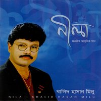 Ojana Kon Pothe - Khalid Hasan Milu
