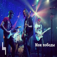 Тебе казалось (Герой) - I/M