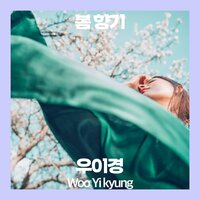 the scent of spring - Woo Yi Kyung