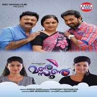 Tharumo Tharapadhame - P. Jayachandran & Aparna Rajeev