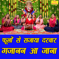Phoolon Se Sajaya Darbar Gajanan Aa Jana - Kirti Singh