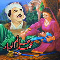 Mirza Nu Massi Akhya Sahiba - Alam Lohar