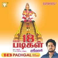 Sastha Varar - Srihari