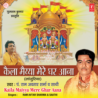 Meri Chhatri Mein Aaja Joganiya - Ram Avtar Sharma & Nandan & Hansraj