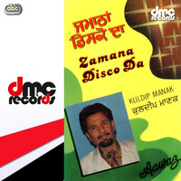 Khari Behja Ni Majane - Kuldip Manak