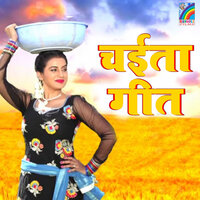 Gharana Me - Vinod Bedardi