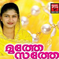 Karalullil Udhicho - Rahna
