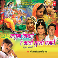 Kanha Hariya - Laxman Singh Rawat