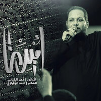 أميري - عمار الكناني
