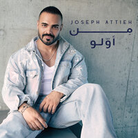 Men Awwalo - Joseph Attieh